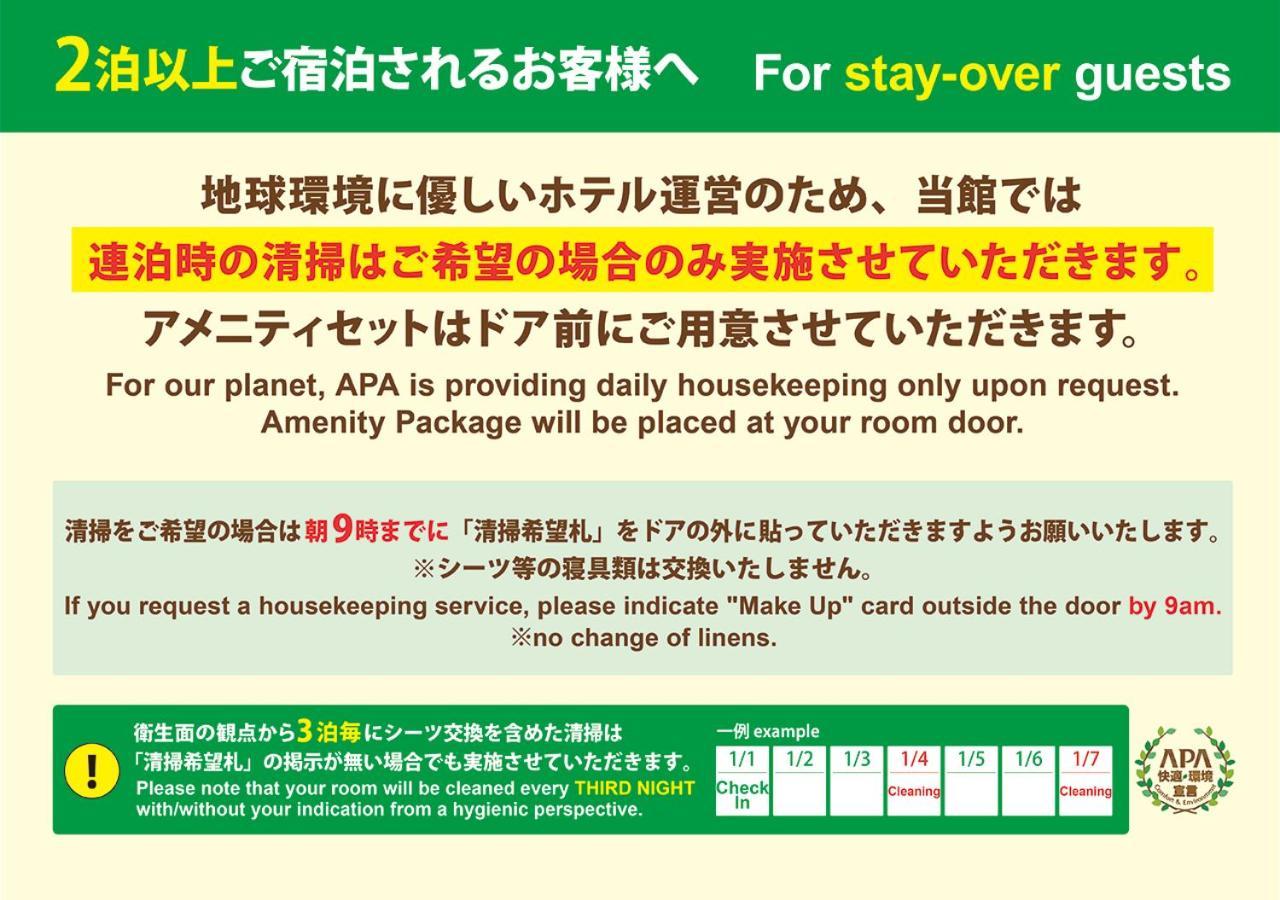 Apa Hotel Namba Minami Daikokucho Ekimae 大阪 外观 照片
